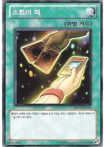 조화의 패