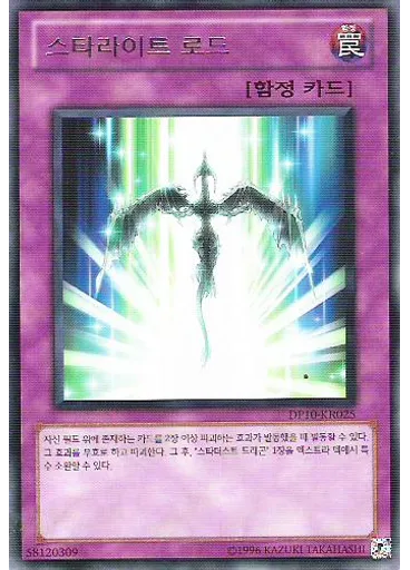 스타라이트 로드