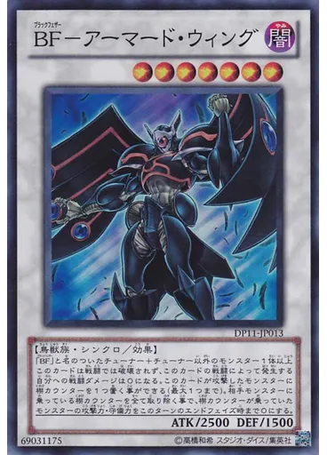 ＢＦ－アーマード・ウィング — Duelist Pack: Crow