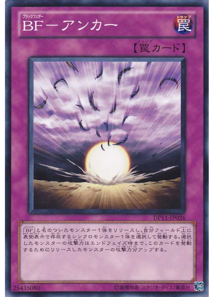 ＢＦ－アンカー