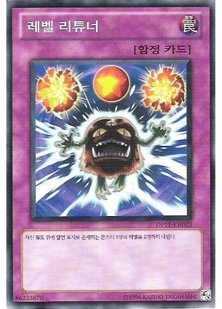 레벨 리튜너