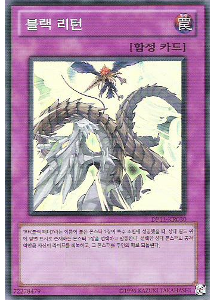 블랙 리턴