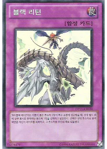 블랙 리턴