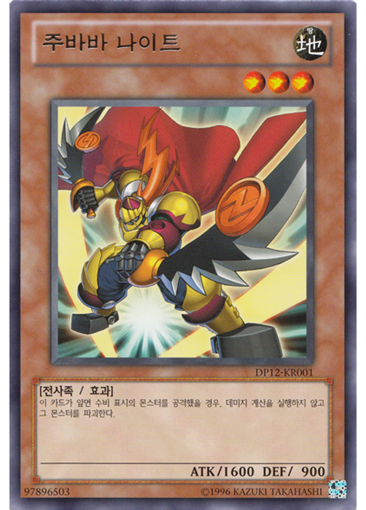 주바바 나이트