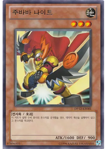 주바바 나이트