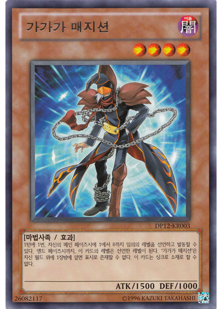 가가가 매지션