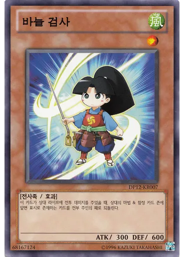바늘 검사