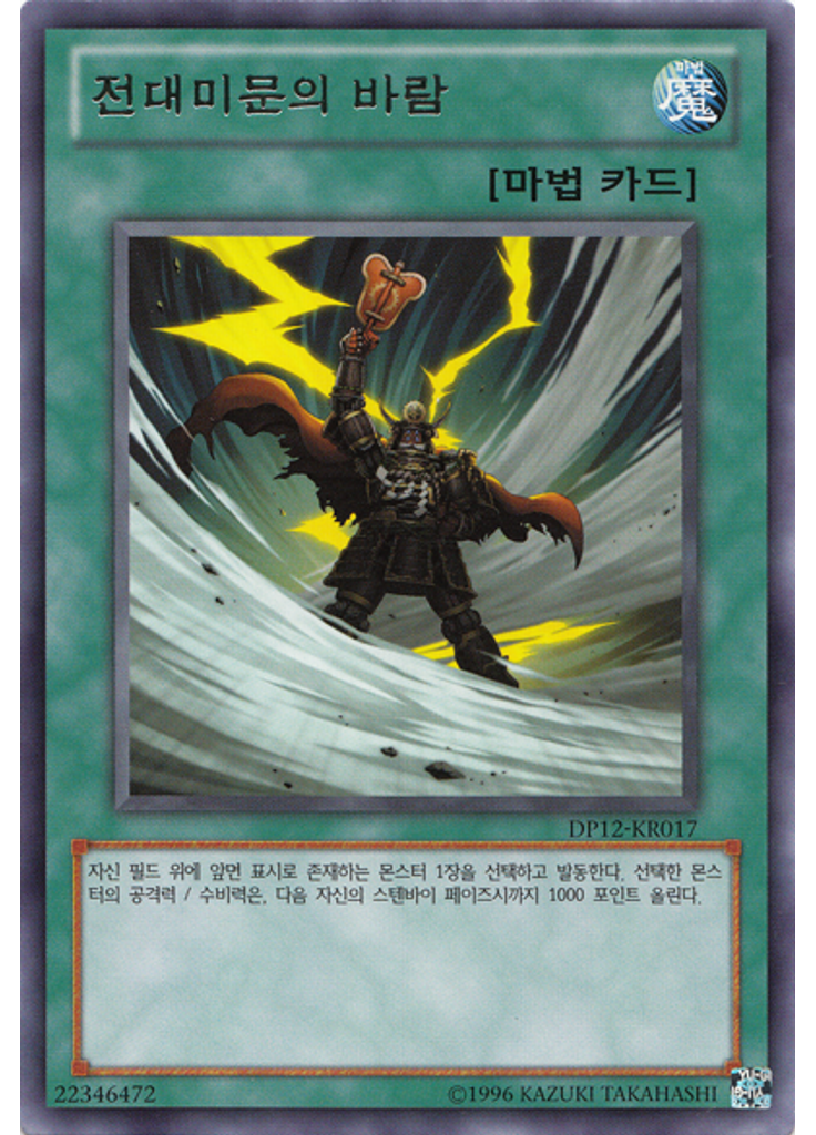 전대미문의 바람