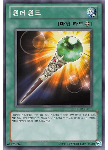 원더 원드