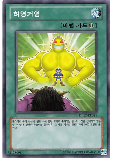 허영거영