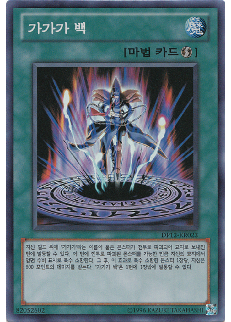 가가가 백