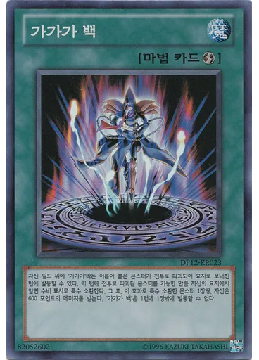 가가가 백