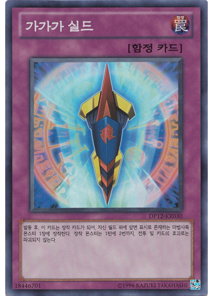 가가가 실드
