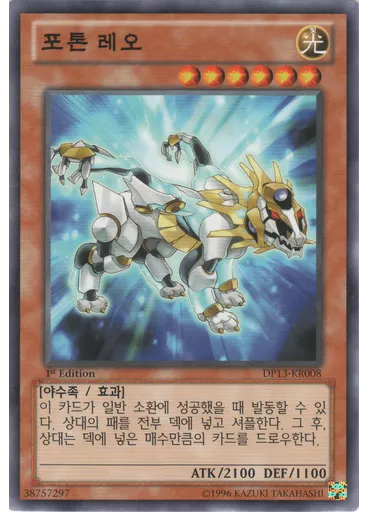 포톤 레오