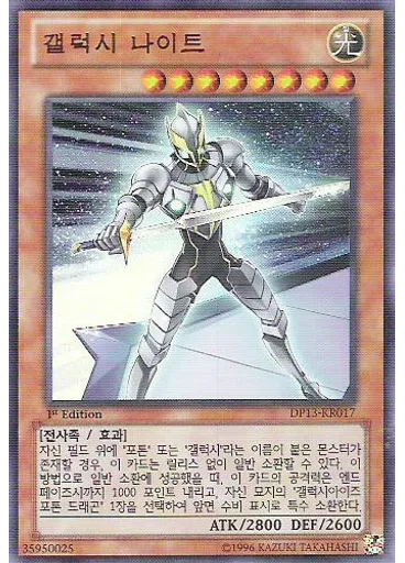 갤럭시 나이트