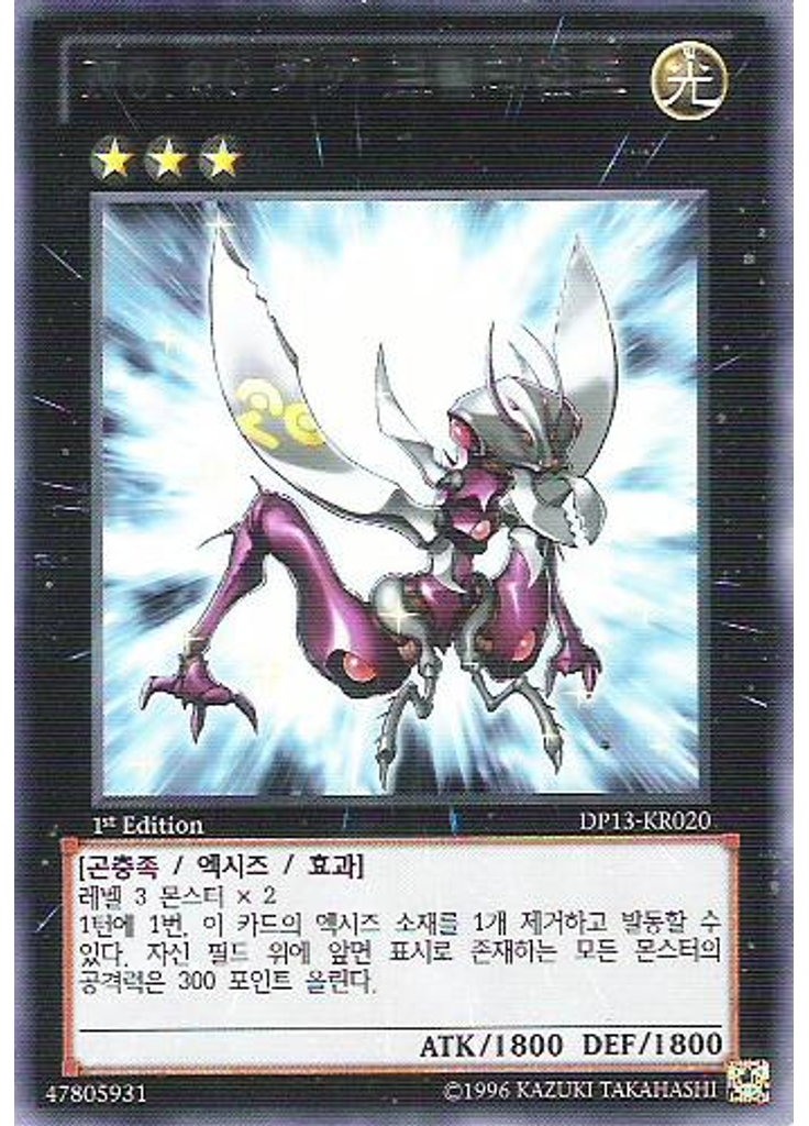 No.20 기가 브릴리언트