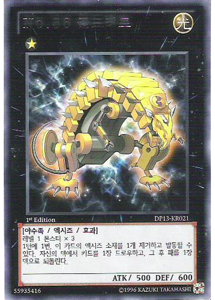 No.56 골드래트