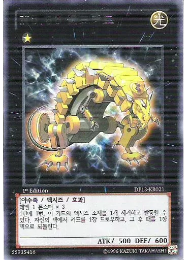 No.56 골드래트