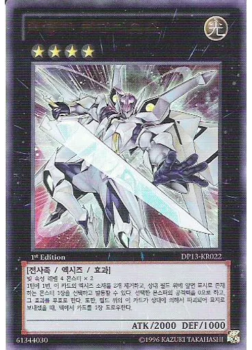 휘광자 파라디오스