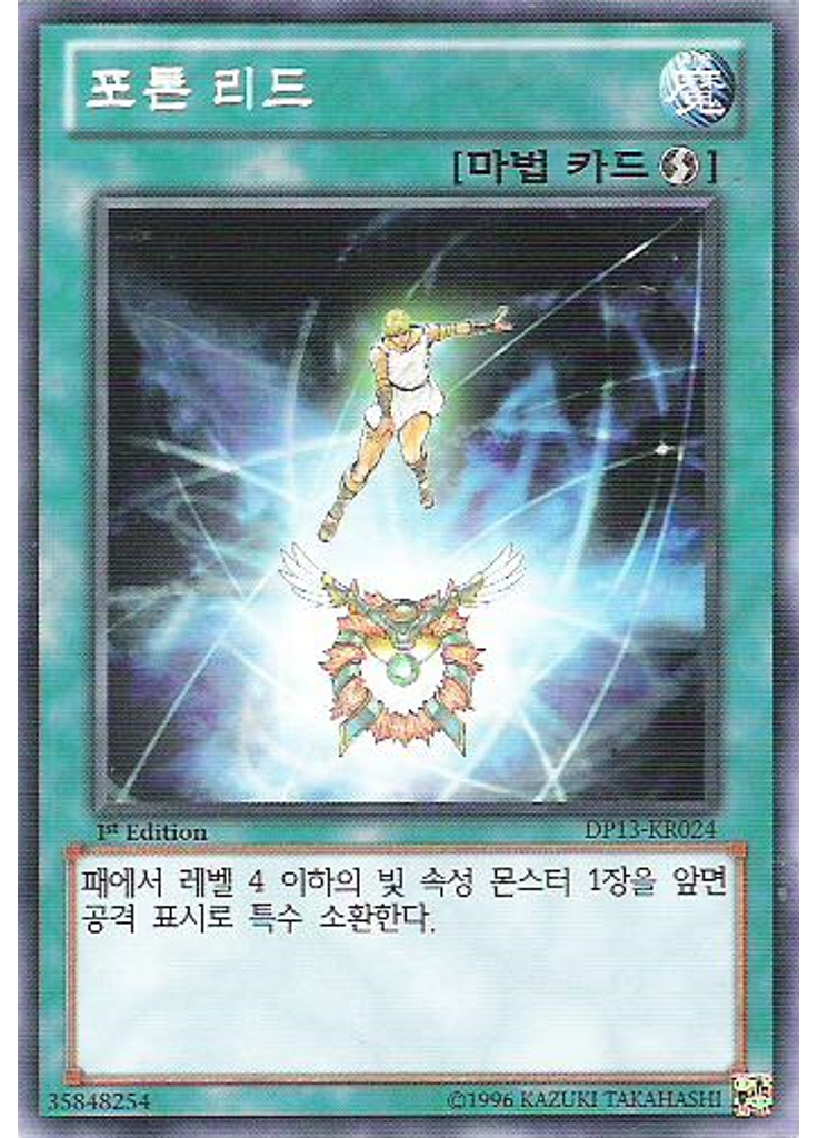 포톤 리드