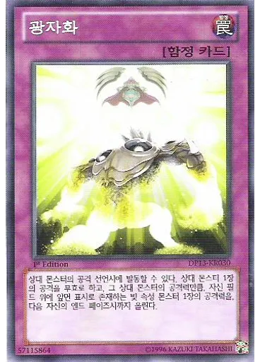 광자화