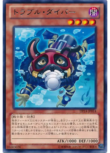 トラブル・ダイバー — Duelist Pack: Yuma 2: Gogogo & Dododo