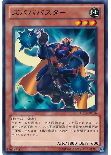 ズバババスター — Duelist Pack: Yuma 2: Gogogo & Dododo