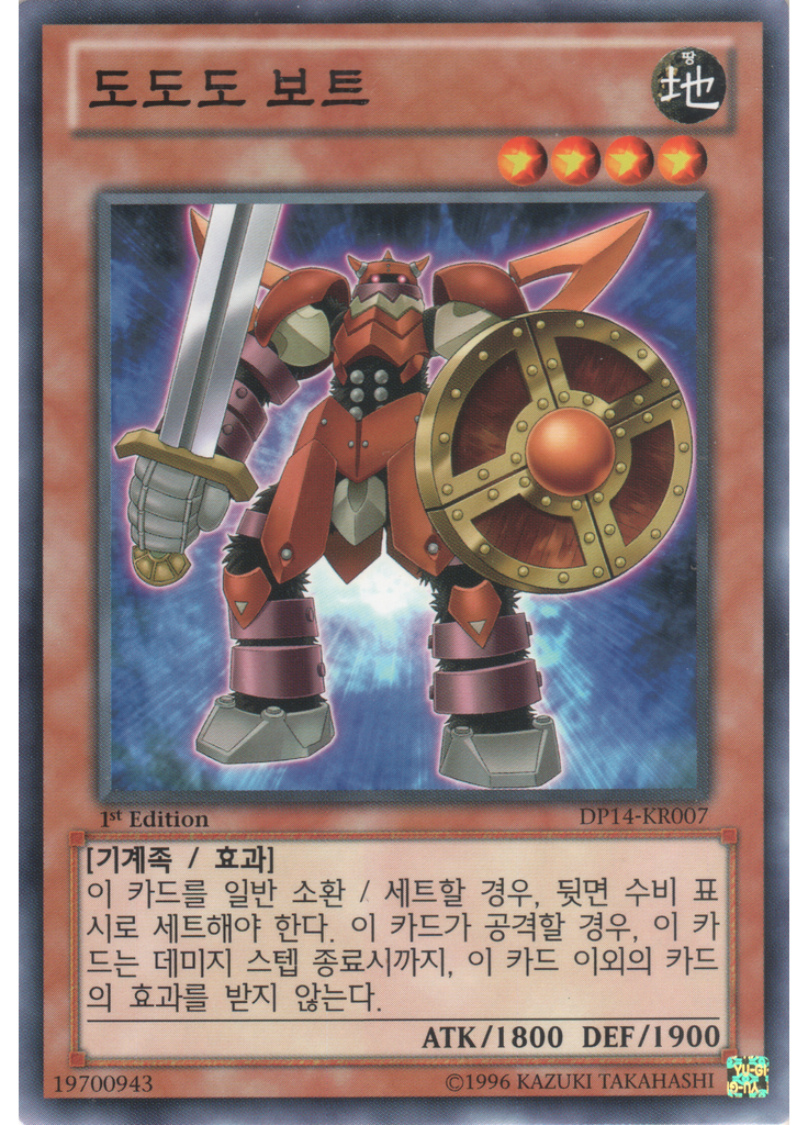 도도도 보트