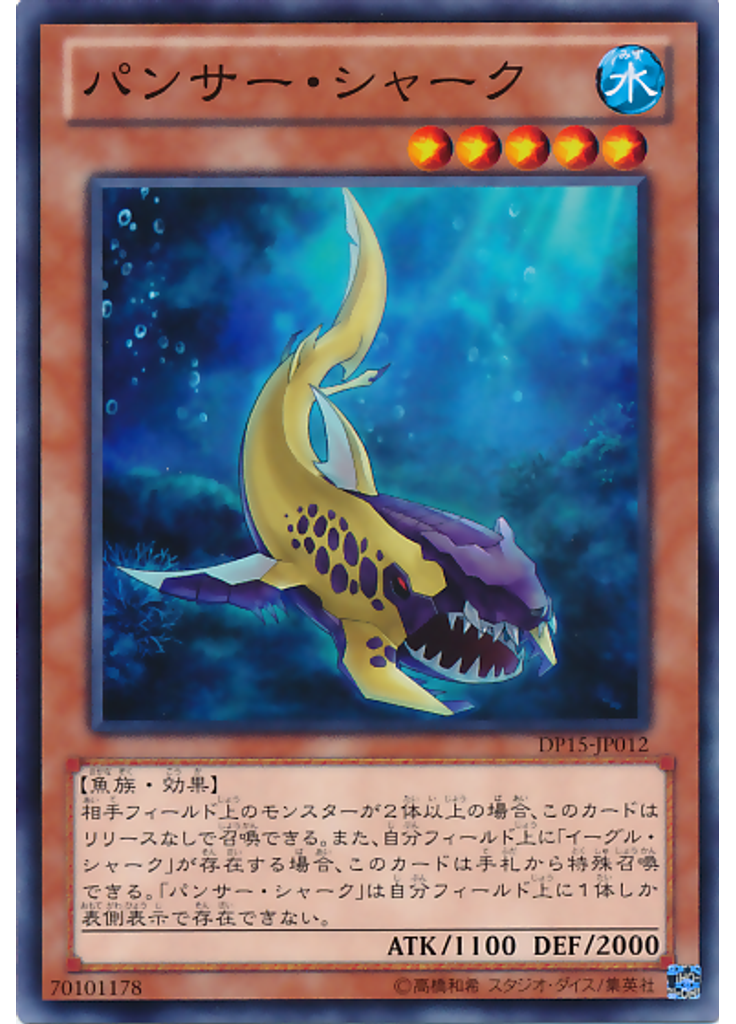 パンサー・シャーク