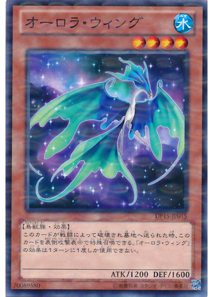 オーロラ・ウィング (Normal Parallel Rare)