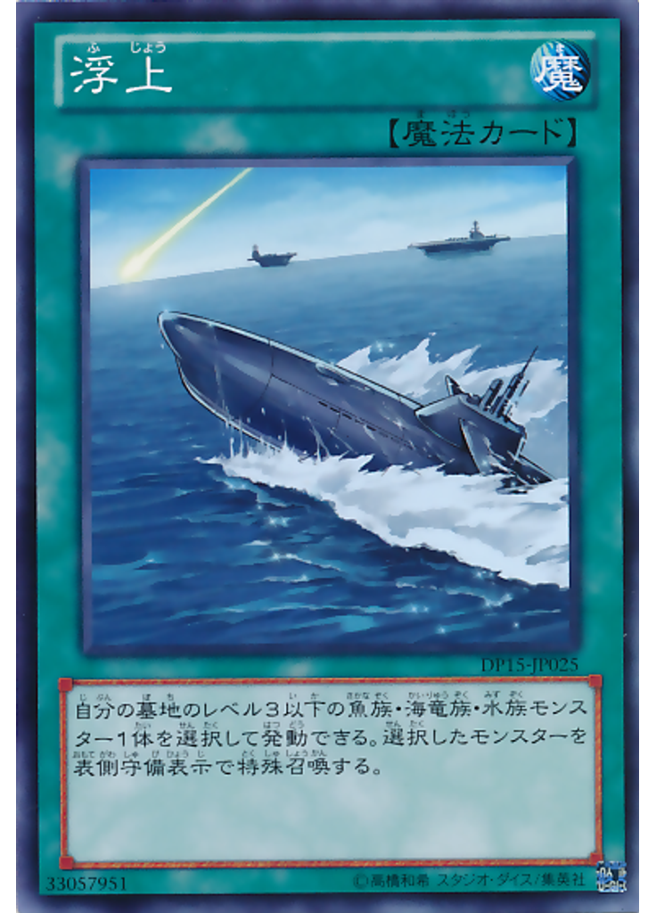 浮上