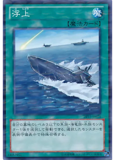 浮上 (Normal Parallel Rare)