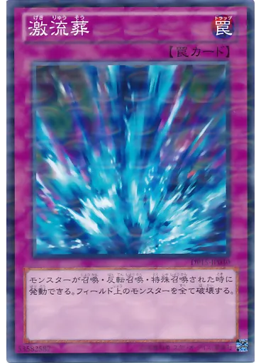 激流葬 (Normal Parallel Rare)