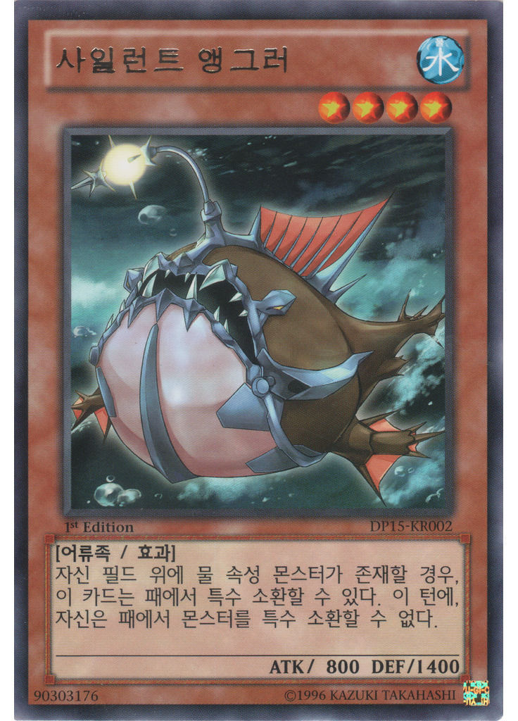 사일런트 앵그러