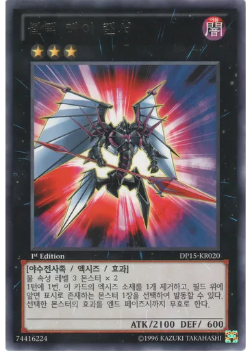 블랙 레이 랜서