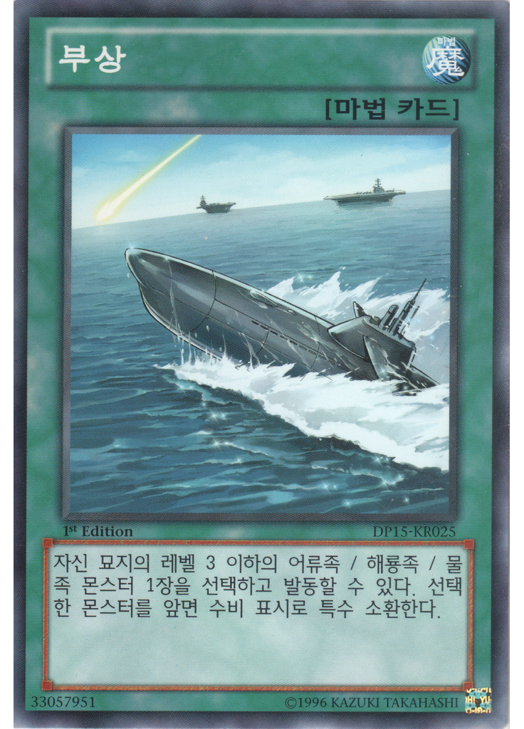 부상