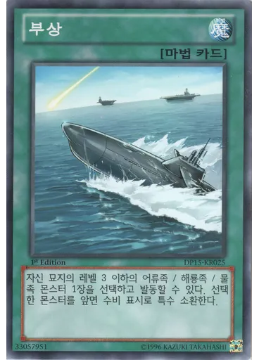 부상