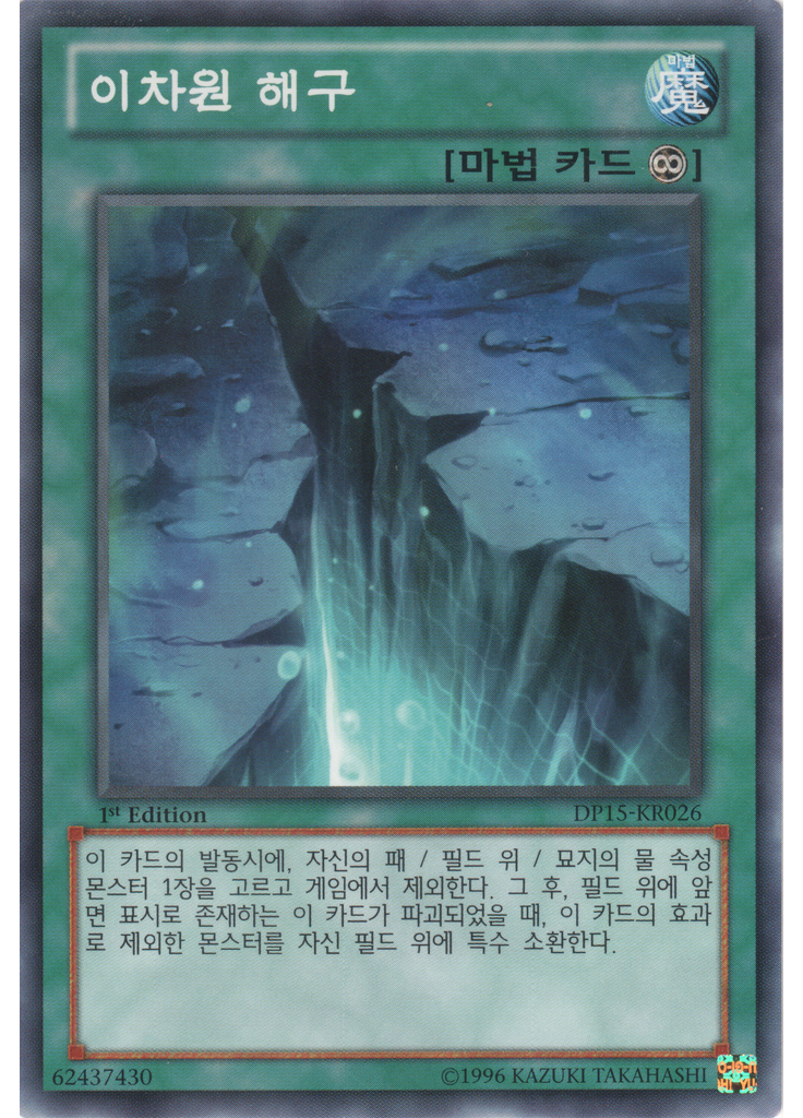 이차원 해구