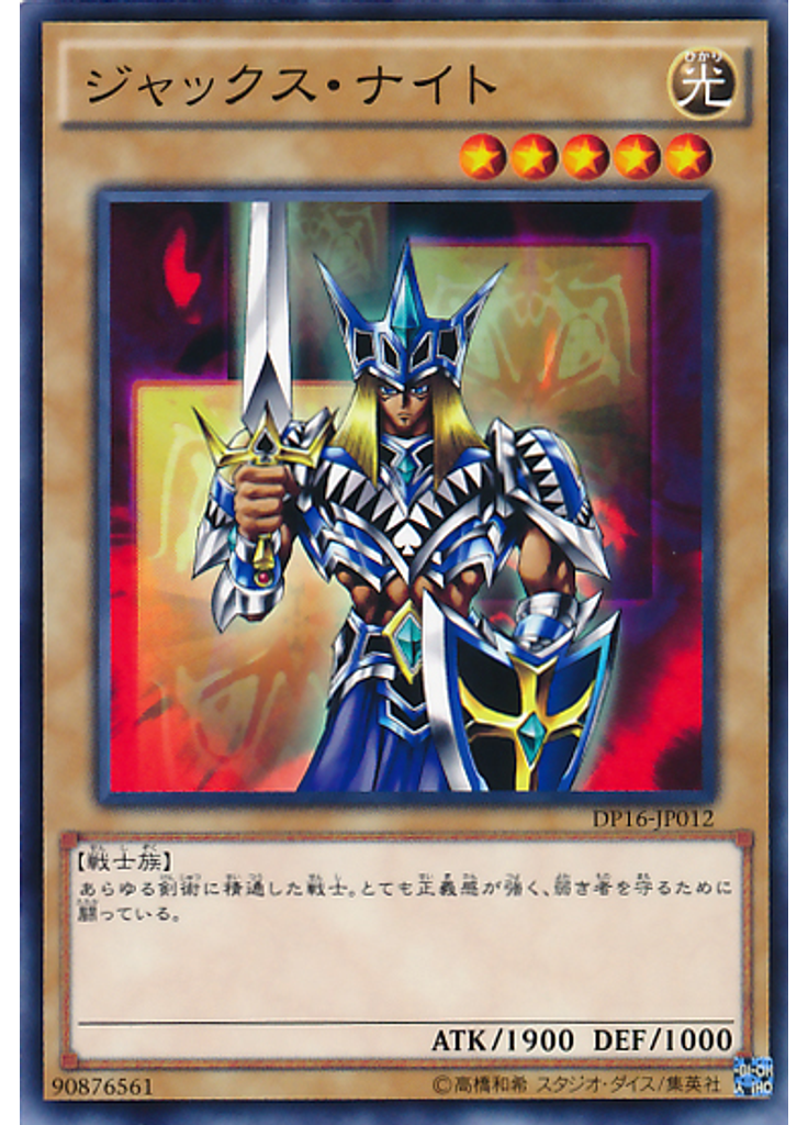 ジャックス・ナイト