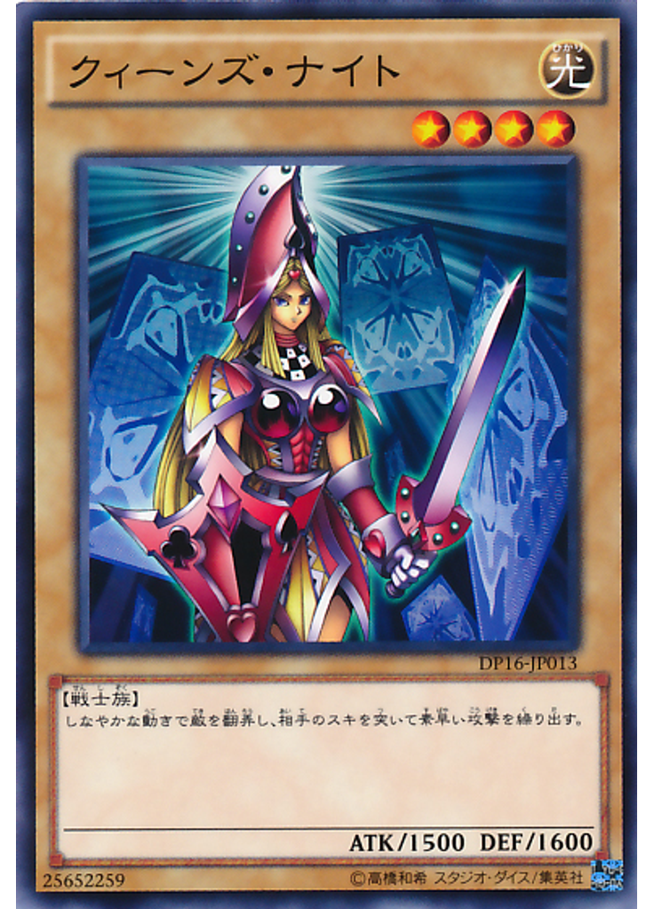 クィーンズ・ナイト