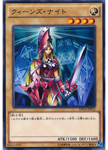 クィーンズ・ナイト