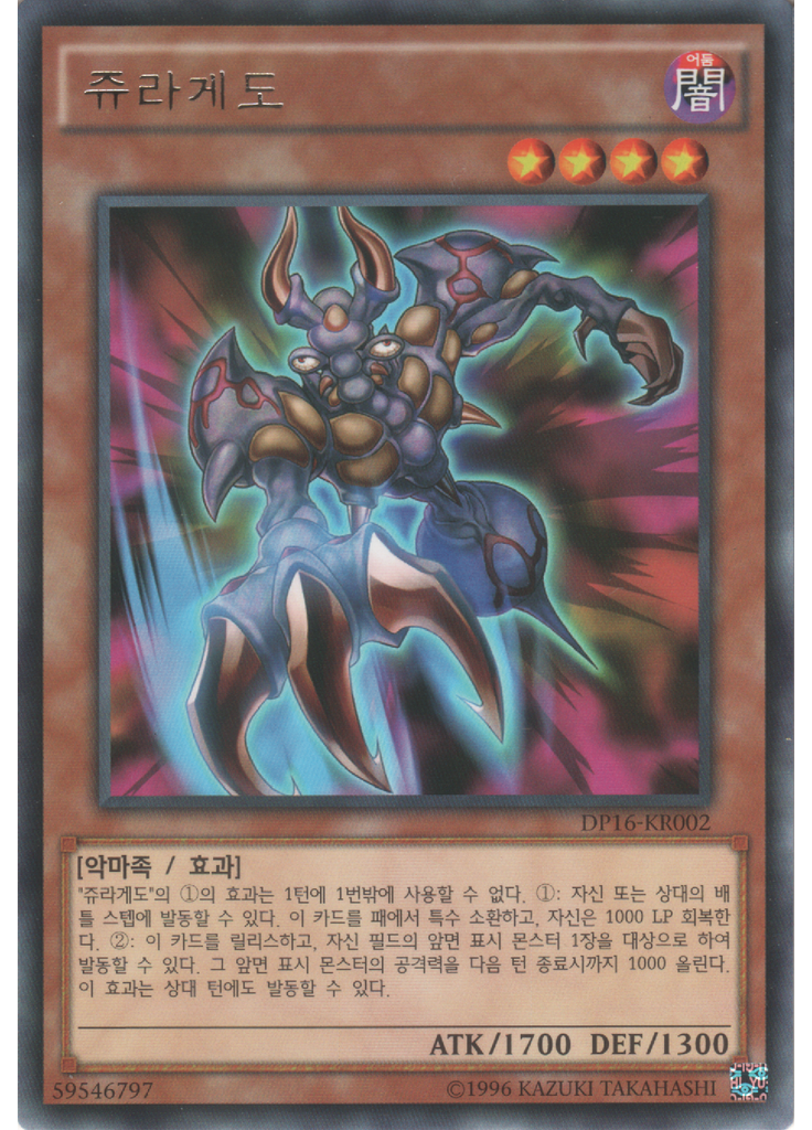 쥬라게도 (Rare Unlimited)