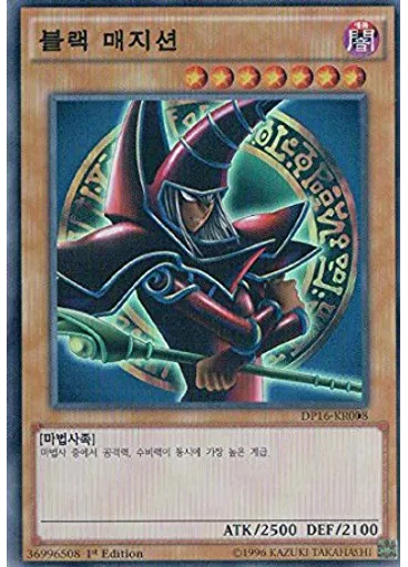 블랙 매지션 (Super Rare Unlimited B)