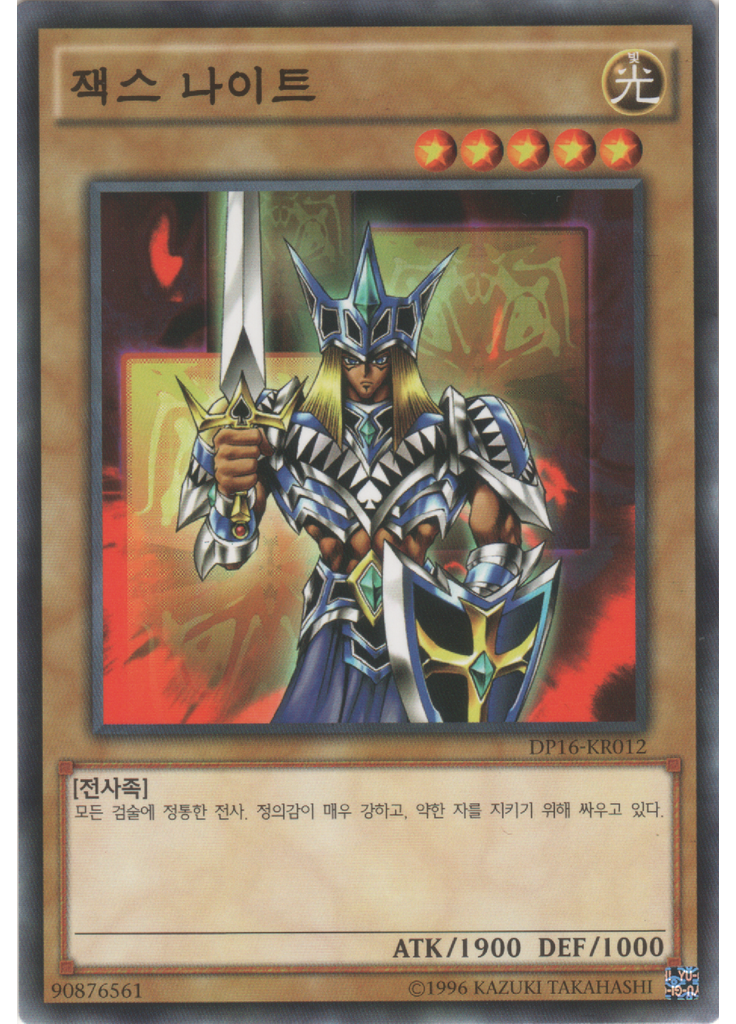 잭스 나이트 (Common Unlimited)