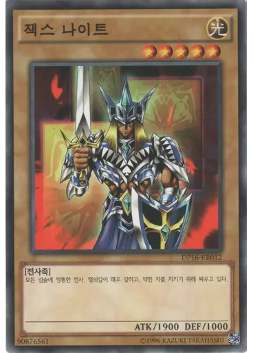 잭스 나이트 (Common Unlimited)