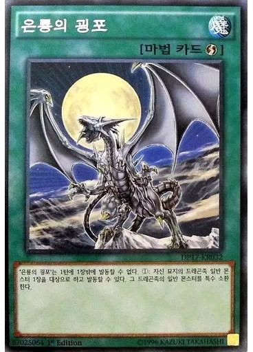 은룡의 굉포