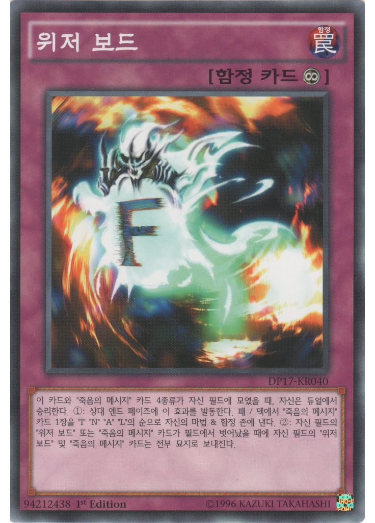 위저 보드