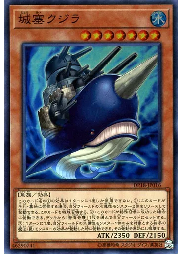 城塞クジラ