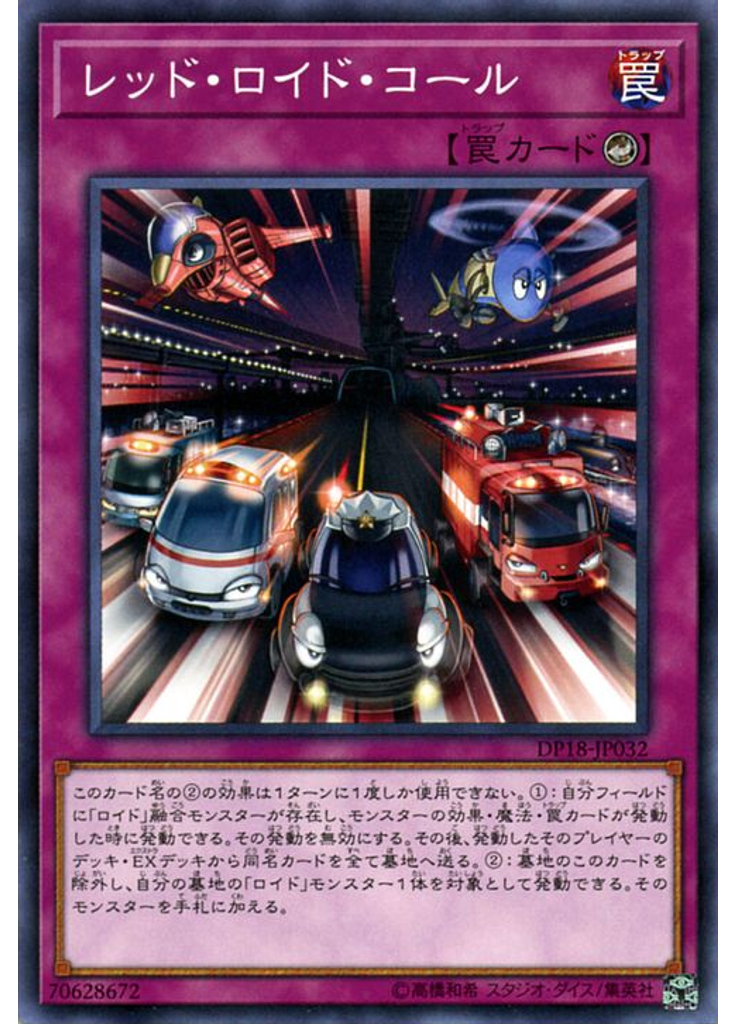 レッド・ロイド・コール