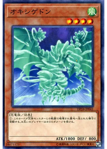 オキシゲドン
